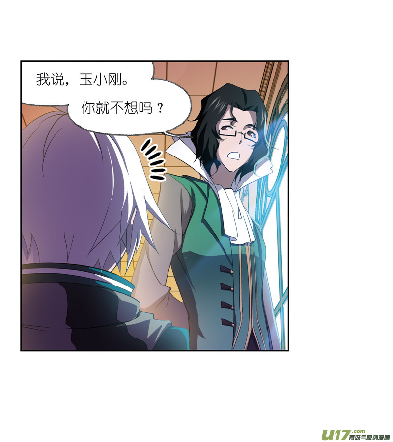 斗罗大陆第233话 海上生明月（2）