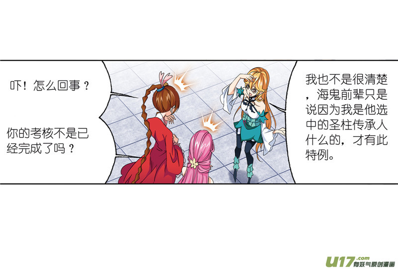 斗罗大陆第234话 魂圣啦！（1）