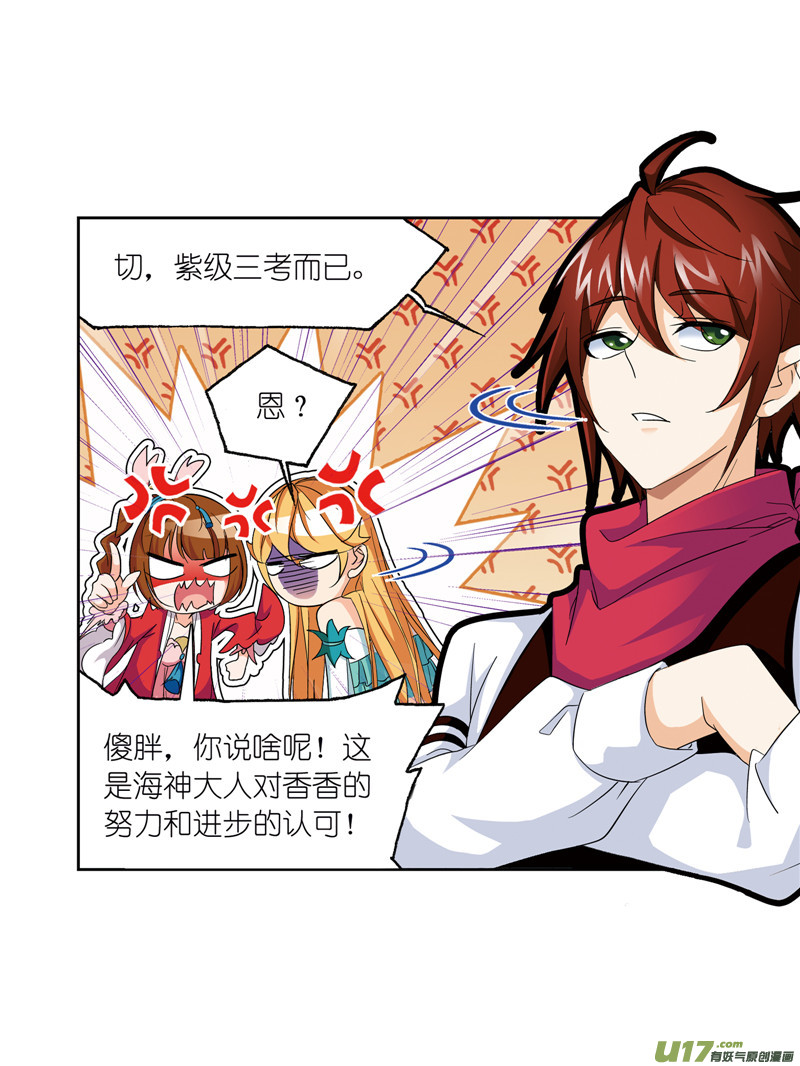 斗罗大陆第234话 魂圣啦！（1）