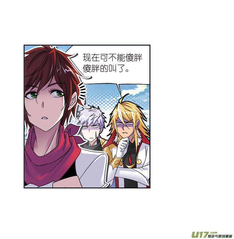 斗罗大陆第234话 魂圣啦！（1）