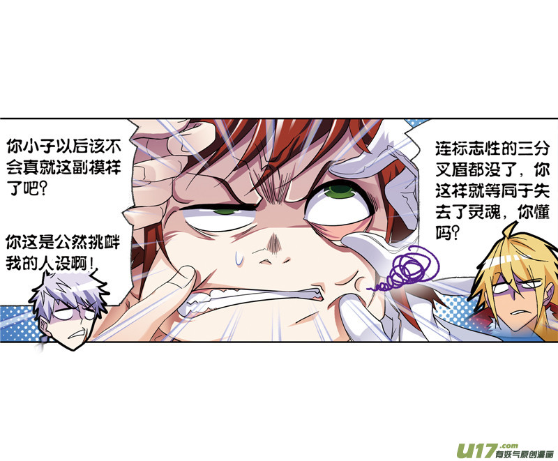 斗罗大陆第234话 魂圣啦！（1）