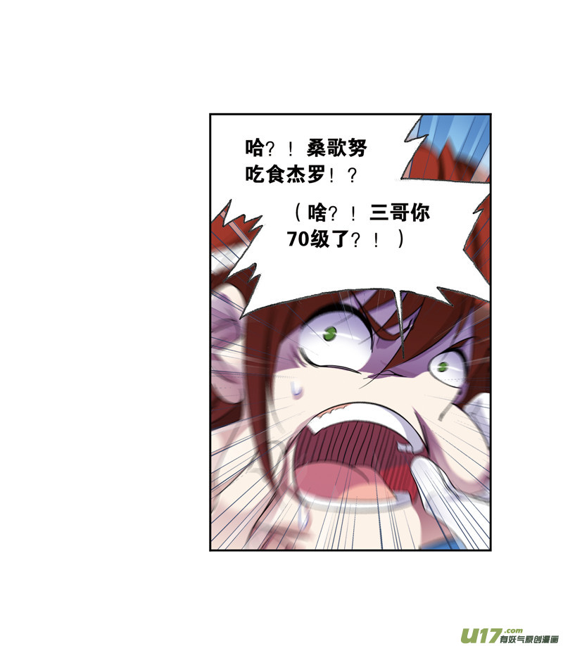 斗罗大陆第234话 魂圣啦！（1）