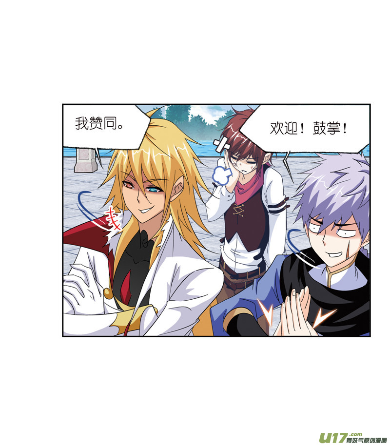 斗罗大陆第234话 魂圣啦！（1）