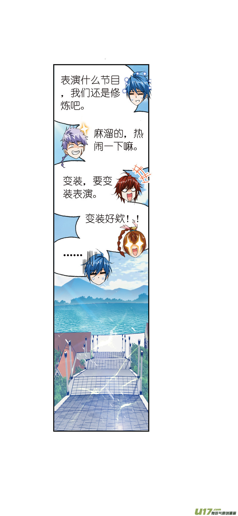 斗罗大陆第234话 魂圣啦！（1）