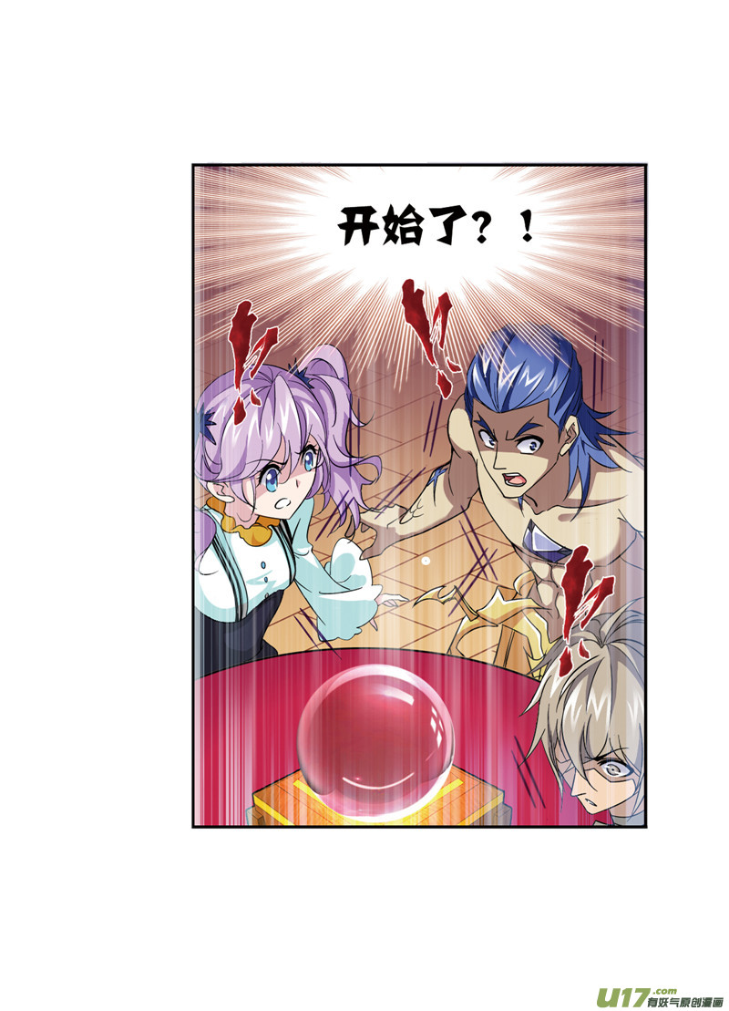 斗罗大陆第234话 魂圣啦！（1）