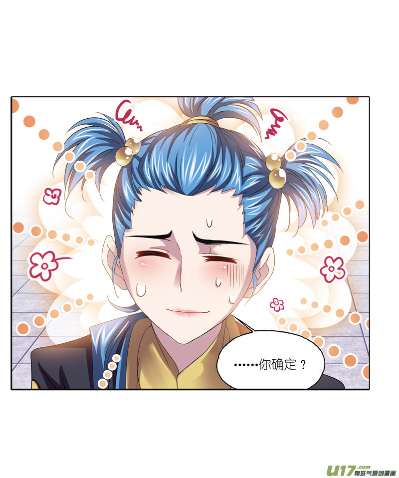斗罗大陆第234话 魂圣啦！（1）