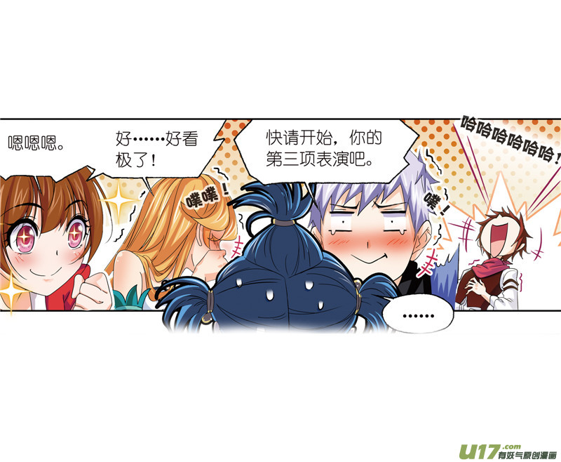 斗罗大陆第234话 魂圣啦！（1）