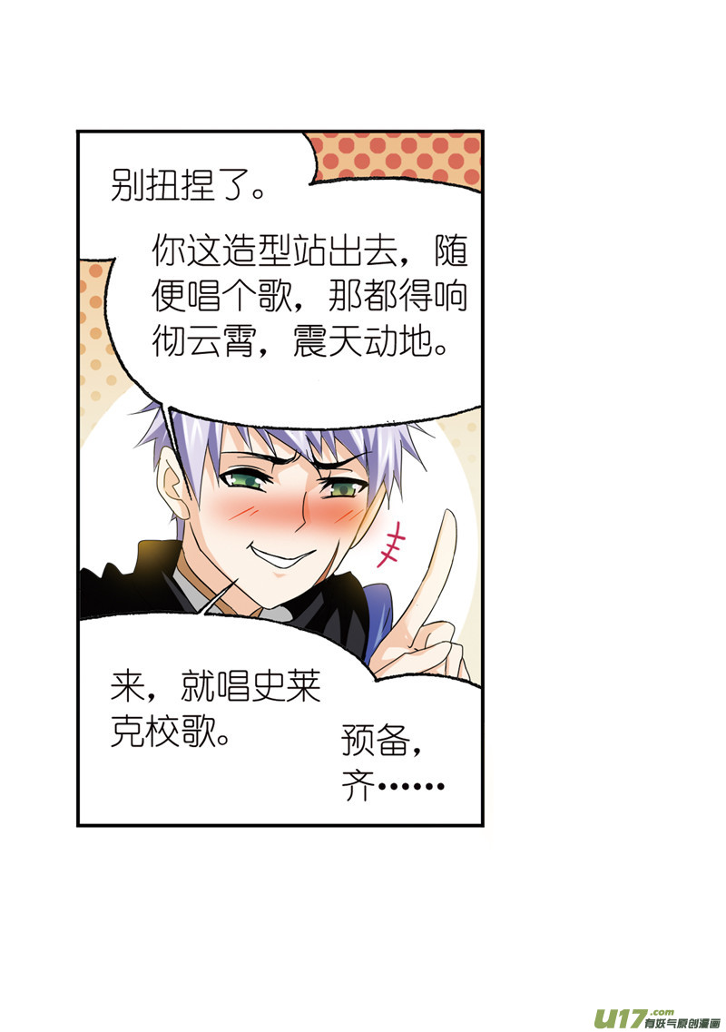 斗罗大陆第234话 魂圣啦！（1）