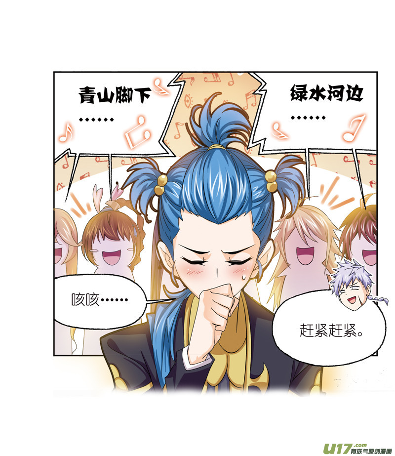 斗罗大陆第234话 魂圣啦！（1）