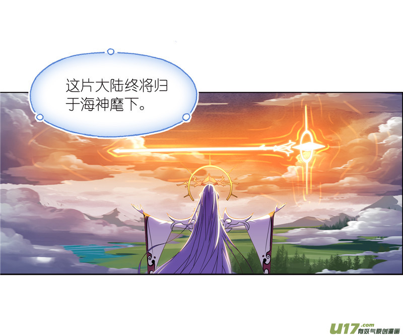 斗罗大陆第234话 魂圣啦！（1）