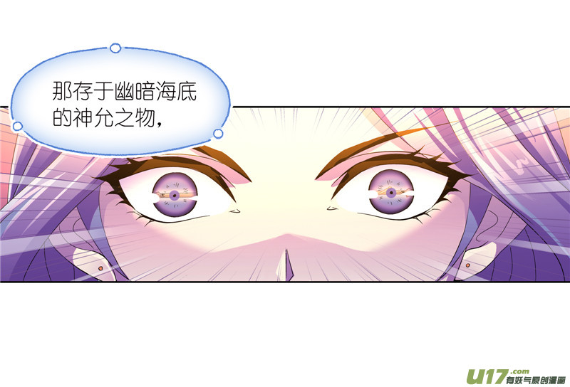 斗罗大陆第234话 魂圣啦！（1）