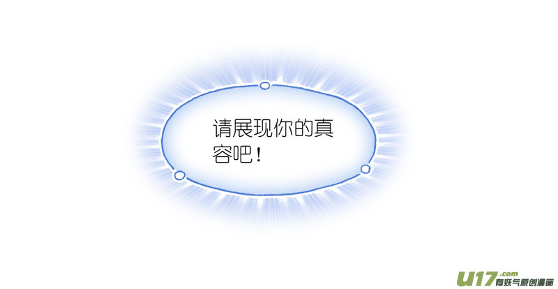 斗罗大陆第234话 魂圣啦！（1）