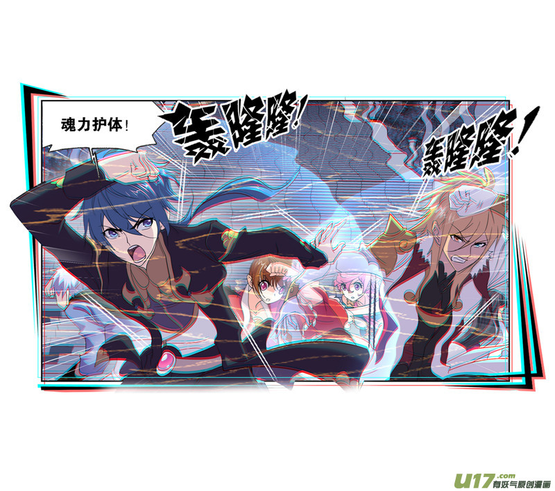 斗罗大陆第234话 魂圣啦！（1）