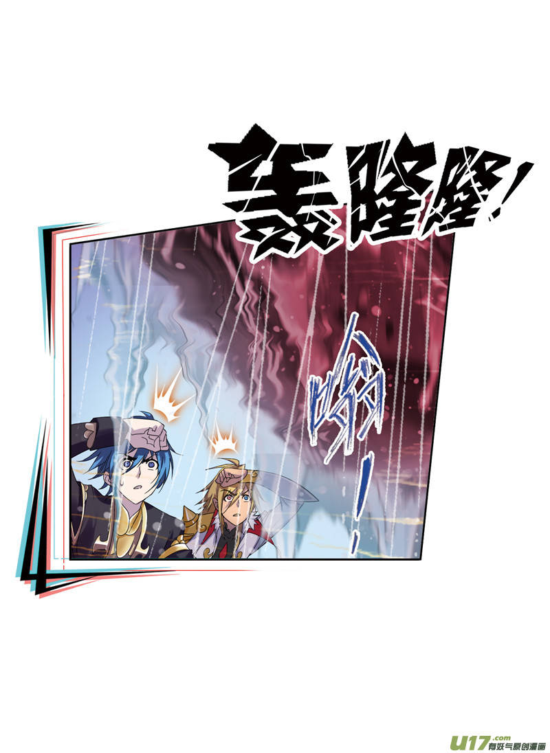 斗罗大陆第234话 魂圣啦！（1）