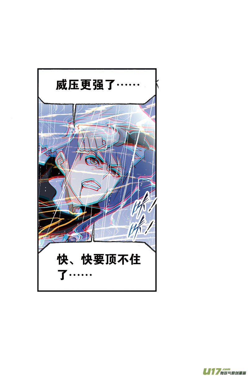 斗罗大陆第234话 魂圣啦！（1）