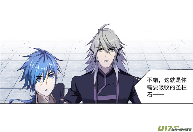 斗罗大陆第234话 魂圣啦！（2）