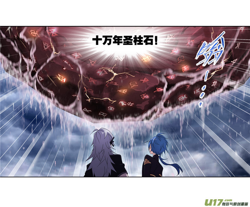 斗罗大陆第234话 魂圣啦！（2）