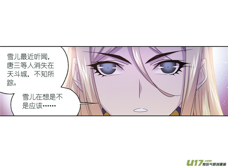 斗罗大陆第234话 魂圣啦！（2）