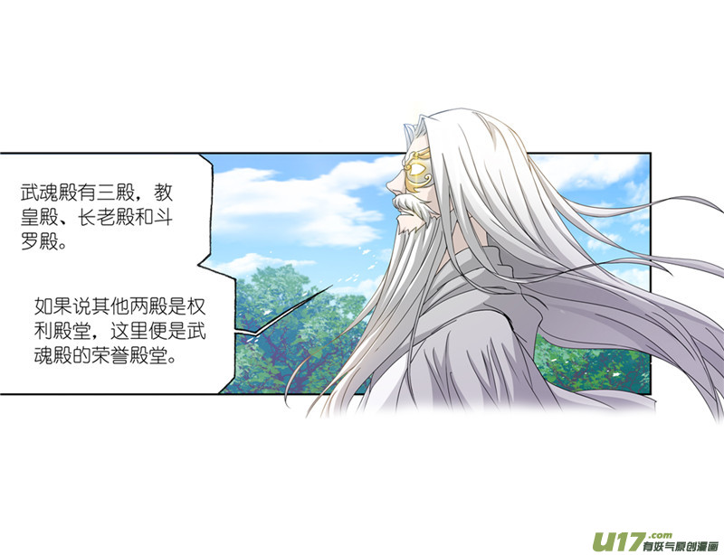 斗罗大陆第234话 魂圣啦！（2）