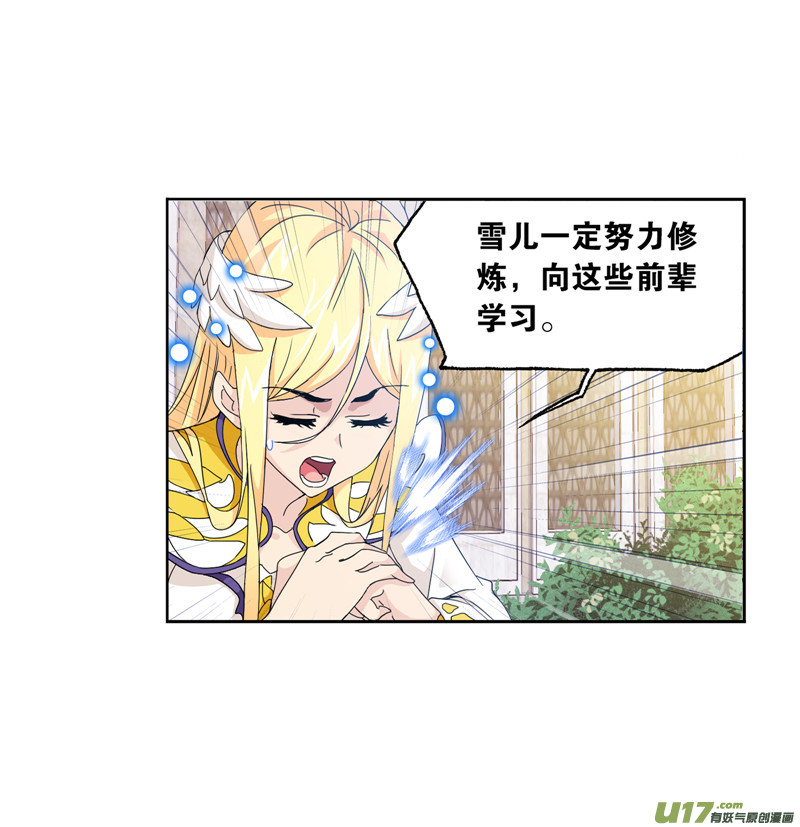 斗罗大陆第234话 魂圣啦！（2）