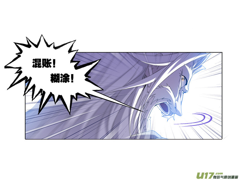 斗罗大陆第234话 魂圣啦！（2）