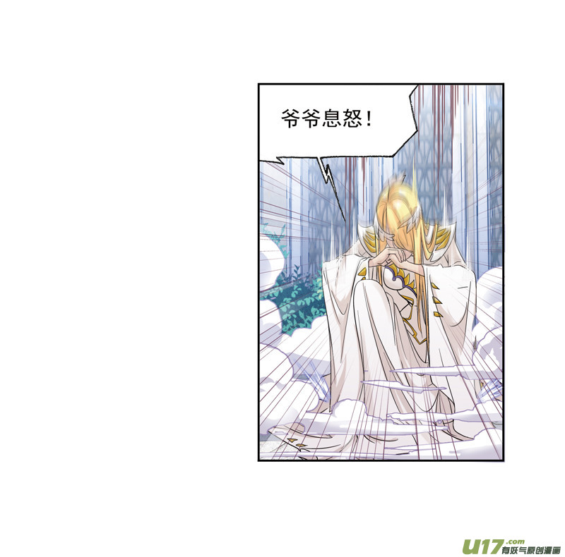 斗罗大陆第234话 魂圣啦！（2）