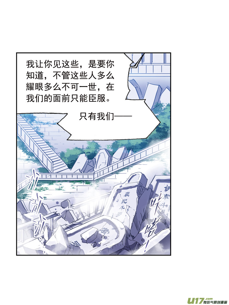 斗罗大陆第234话 魂圣啦！（2）