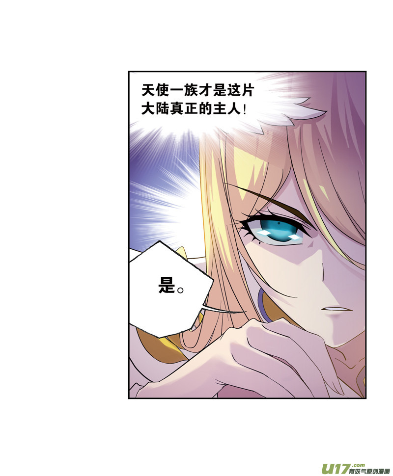 斗罗大陆第234话 魂圣啦！（2）