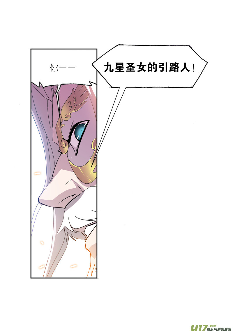 斗罗大陆第234话 魂圣啦！（2）