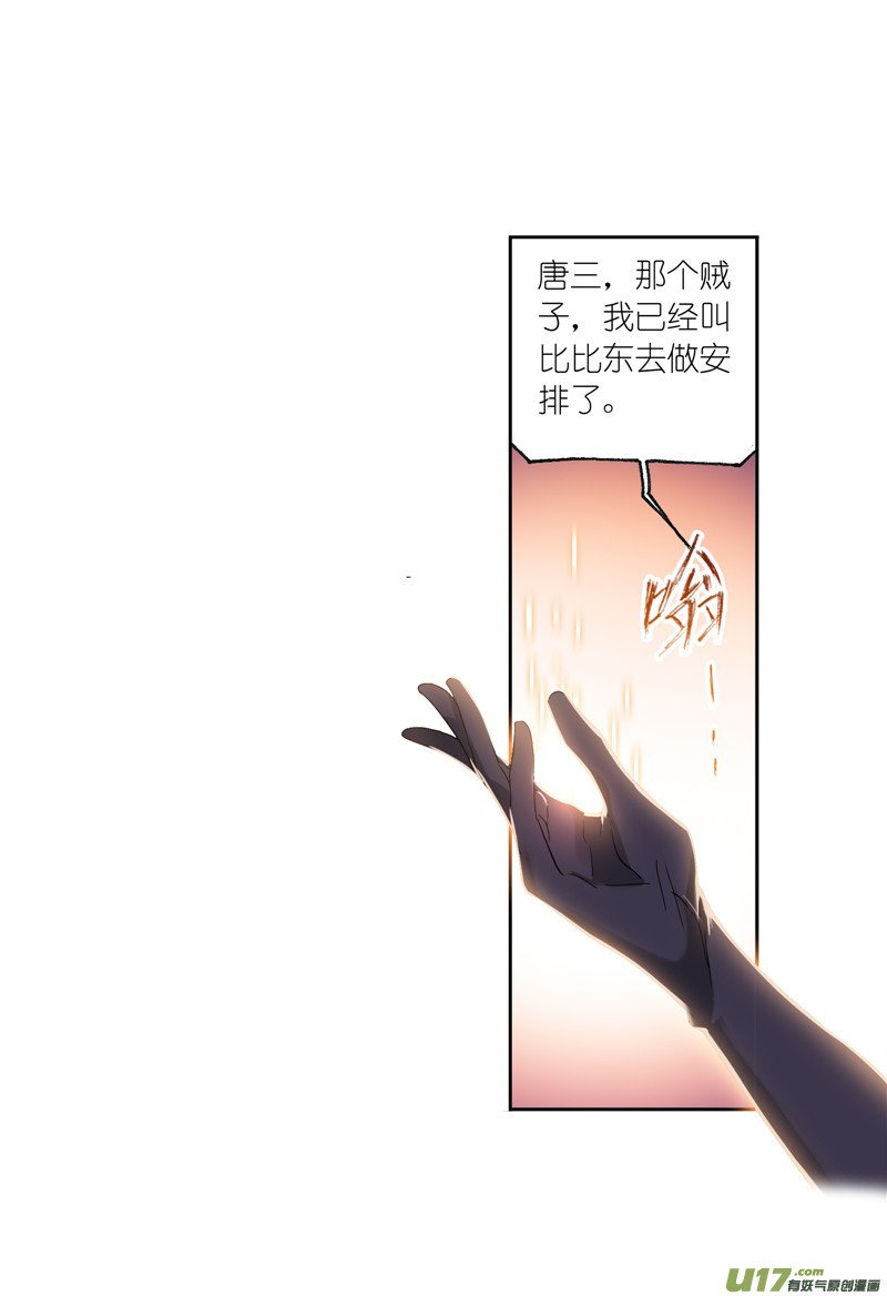 斗罗大陆第234话 魂圣啦！（2）