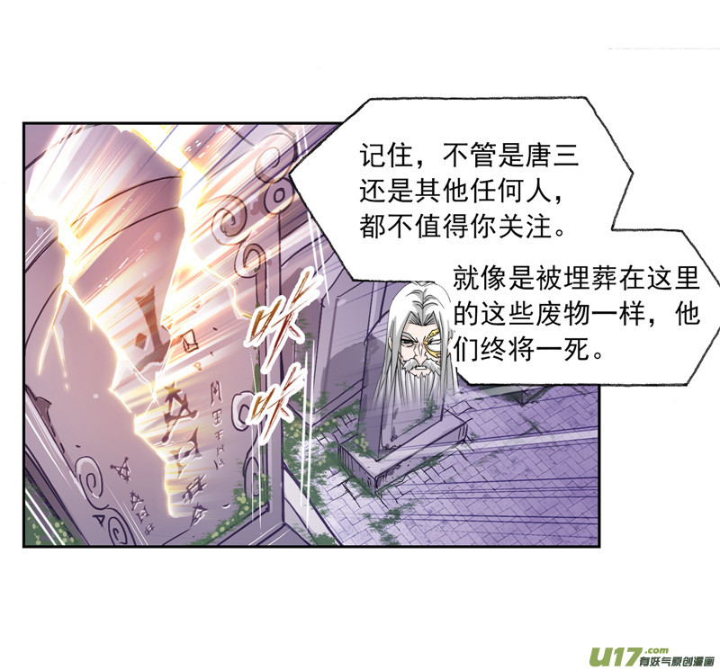 斗罗大陆第234话 魂圣啦！（2）