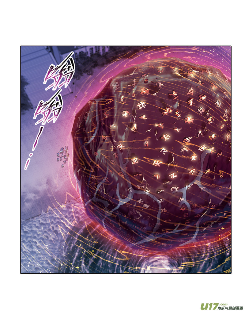 斗罗大陆第235话 十万年圣柱石（1）