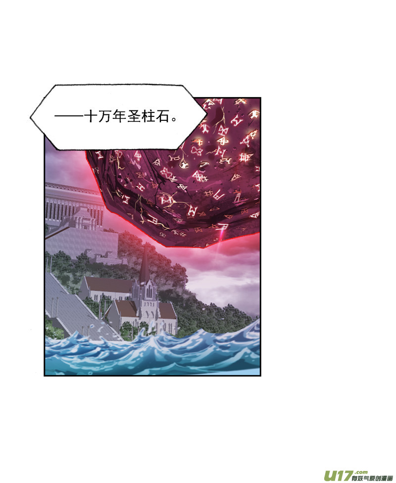 斗罗大陆第235话 十万年圣柱石（1）