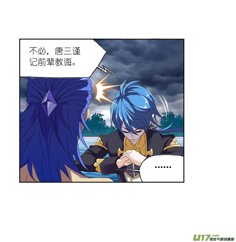 斗罗大陆第235话 十万年圣柱石（1）