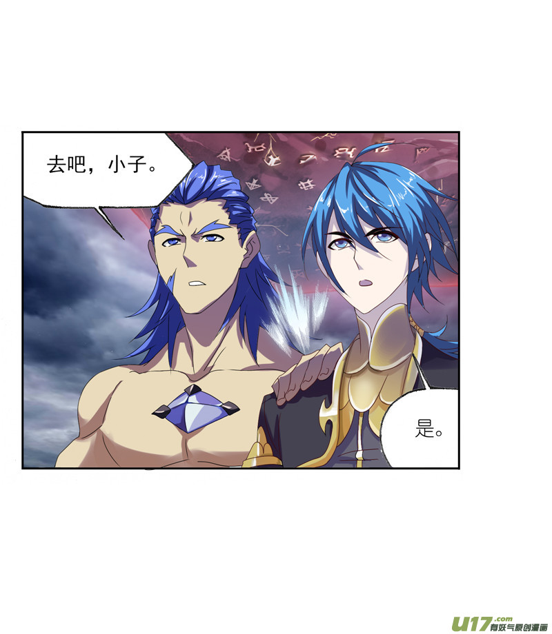 斗罗大陆第235话 十万年圣柱石（1）