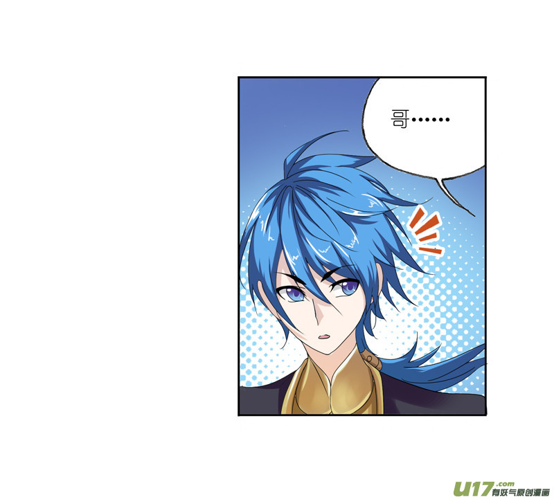 斗罗大陆第235话 十万年圣柱石（1）