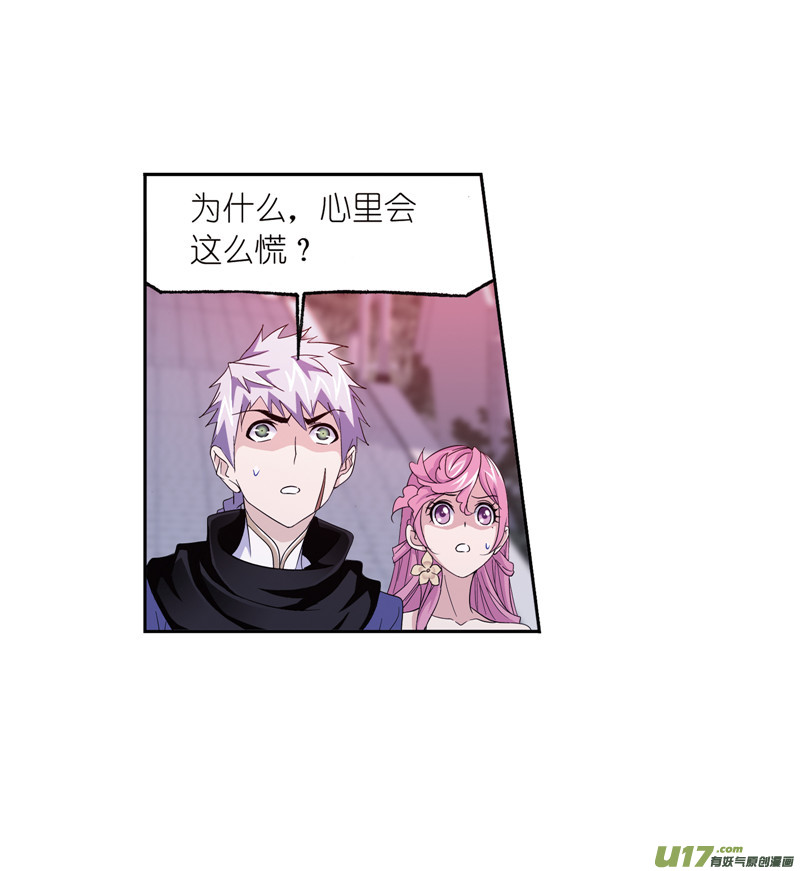 斗罗大陆第235话 十万年圣柱石（1）