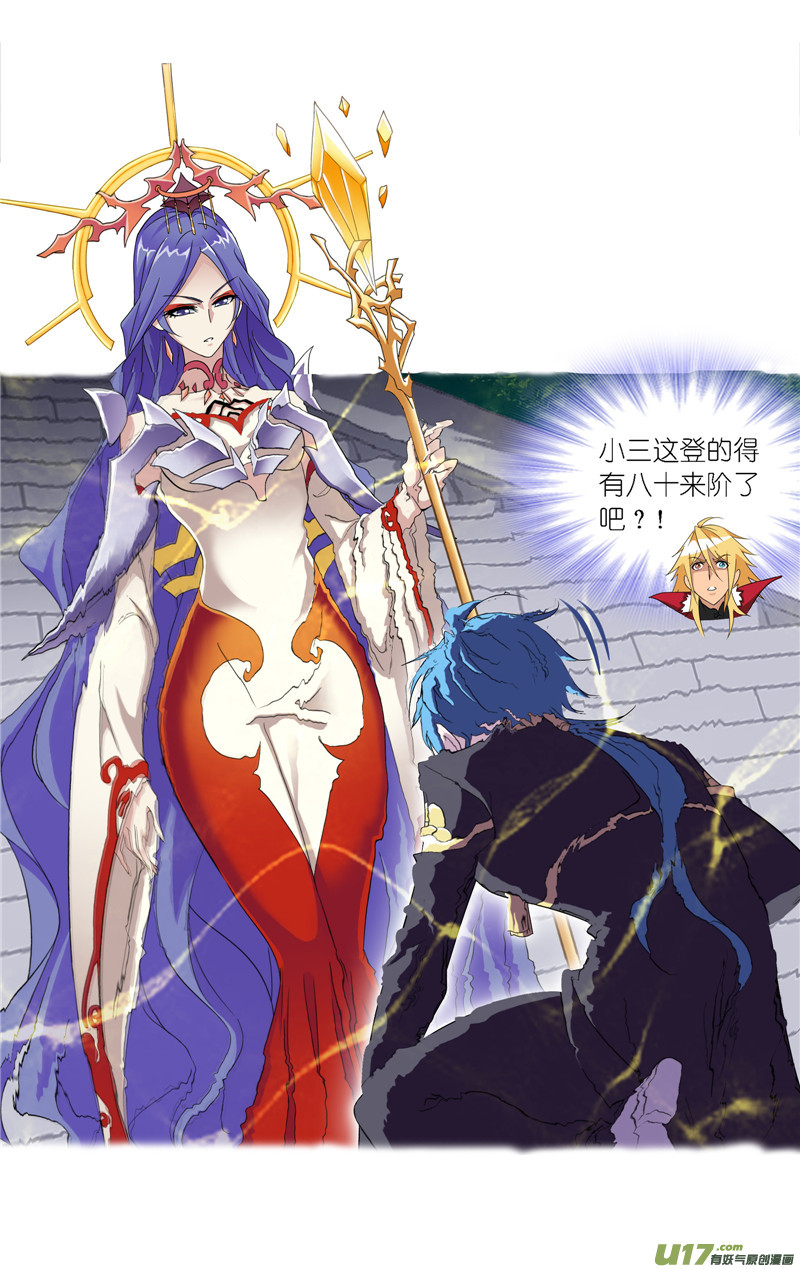 斗罗大陆第235话 十万年圣柱石（1）