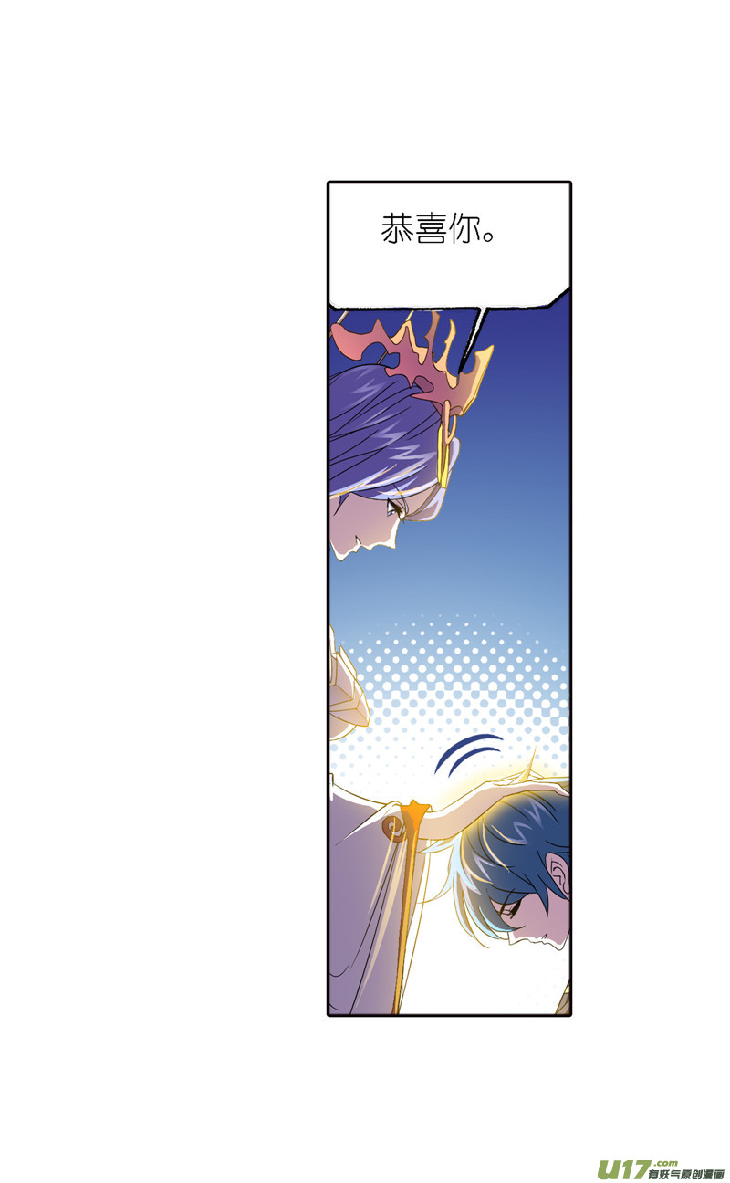 斗罗大陆第235话 十万年圣柱石（1）