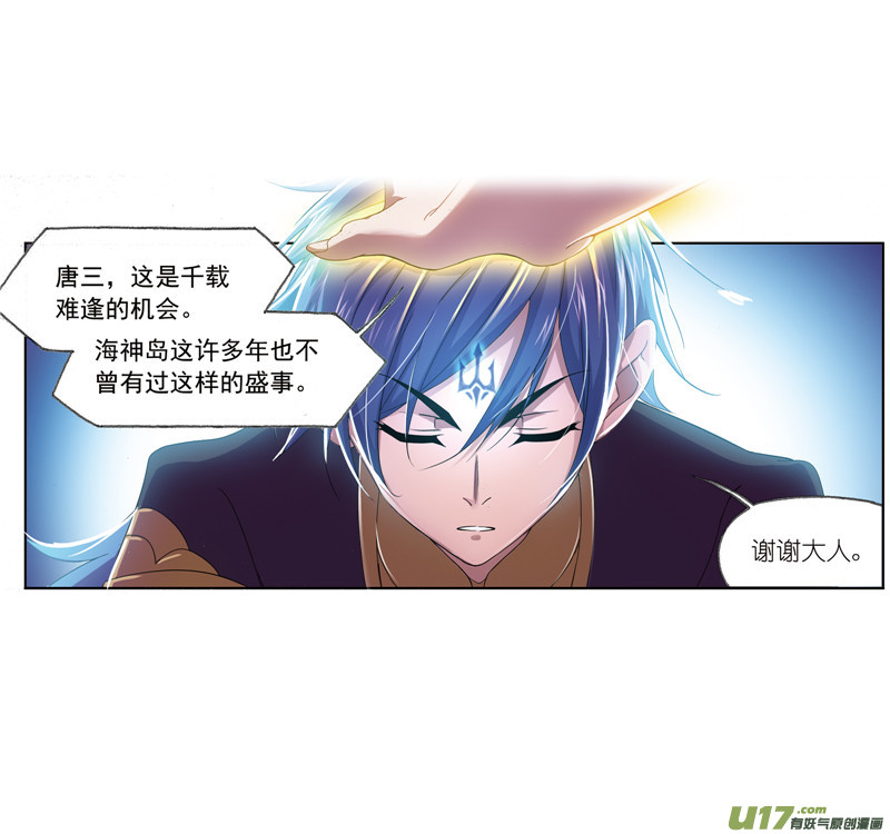 斗罗大陆第235话 十万年圣柱石（1）