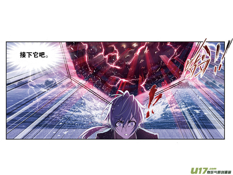 斗罗大陆第235话 十万年圣柱石（1）