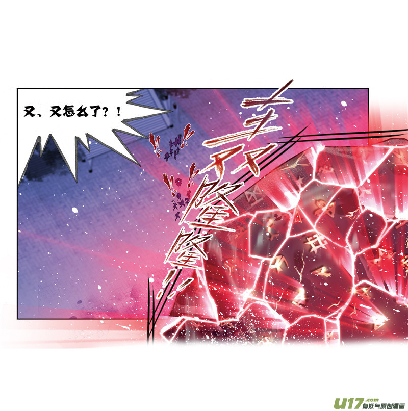 斗罗大陆第235话 十万年圣柱石（1）