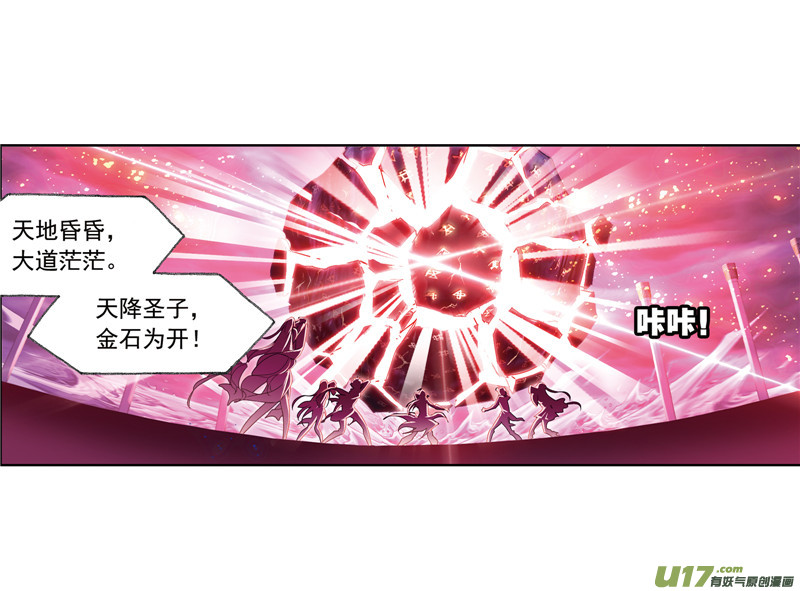 斗罗大陆第235话 十万年圣柱石（1）