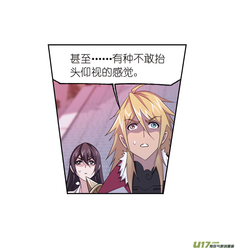 斗罗大陆第235话 十万年圣柱石（1）