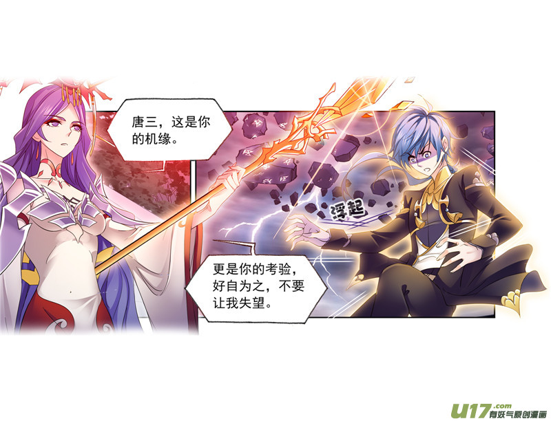 斗罗大陆第235话 十万年圣柱石（1）