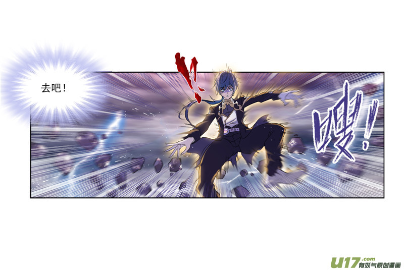 斗罗大陆第235话 十万年圣柱石（1）