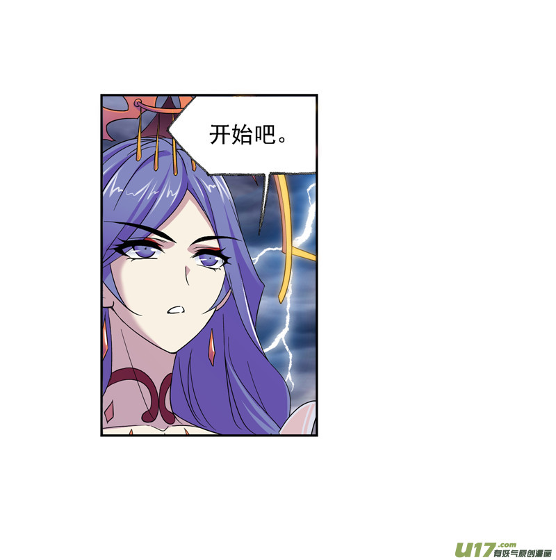 斗罗大陆第235话 十万年圣柱石（1）