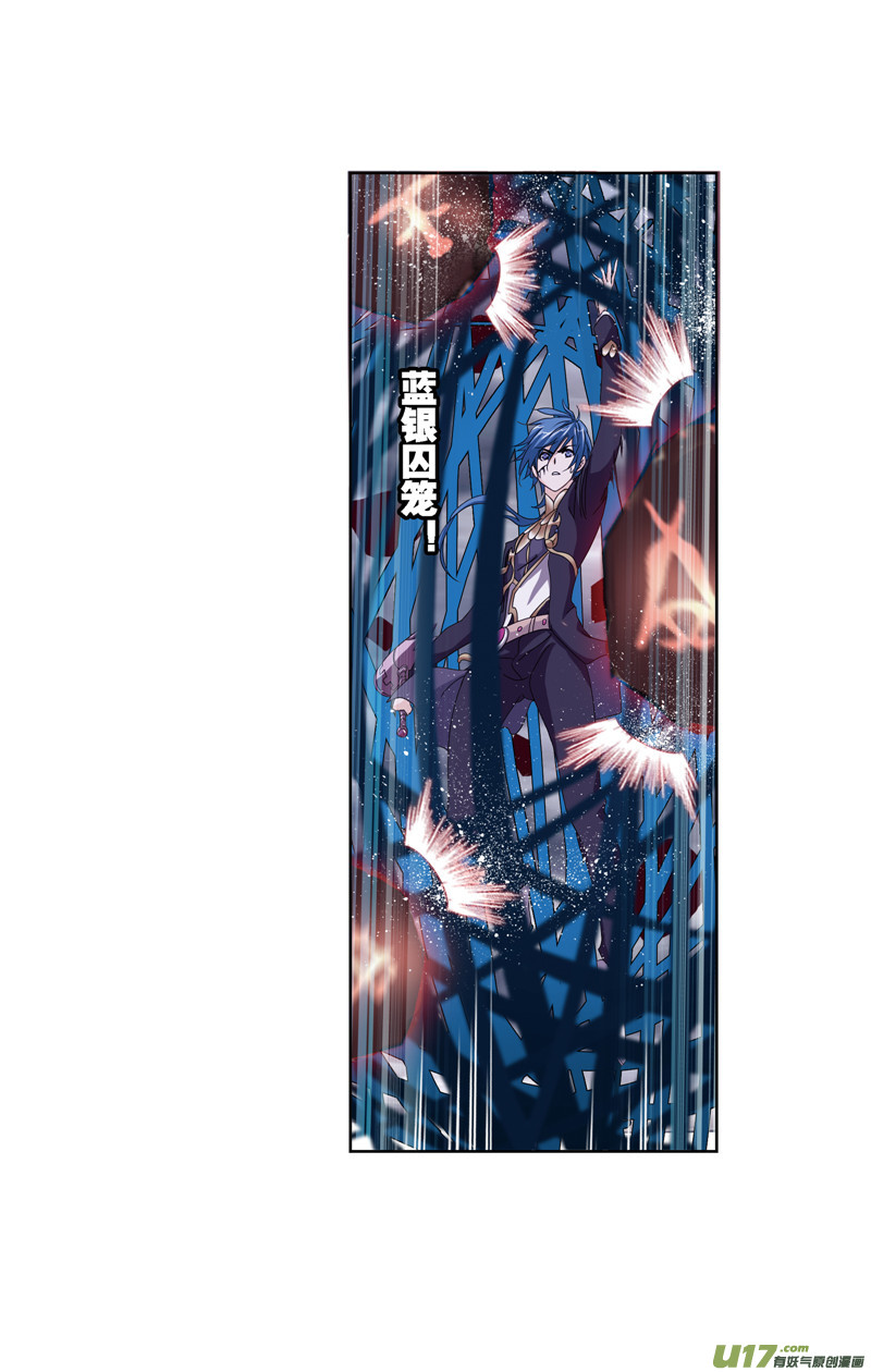 斗罗大陆第235话 十万年圣柱石（1）