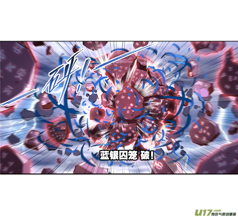 斗罗大陆第235话 十万年圣柱石（1）