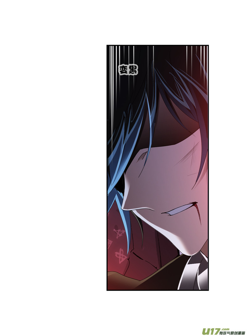 斗罗大陆第235话 十万年圣柱石（1）